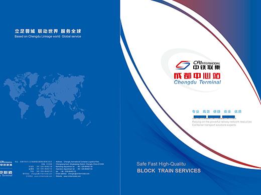 中铁联集宣传册