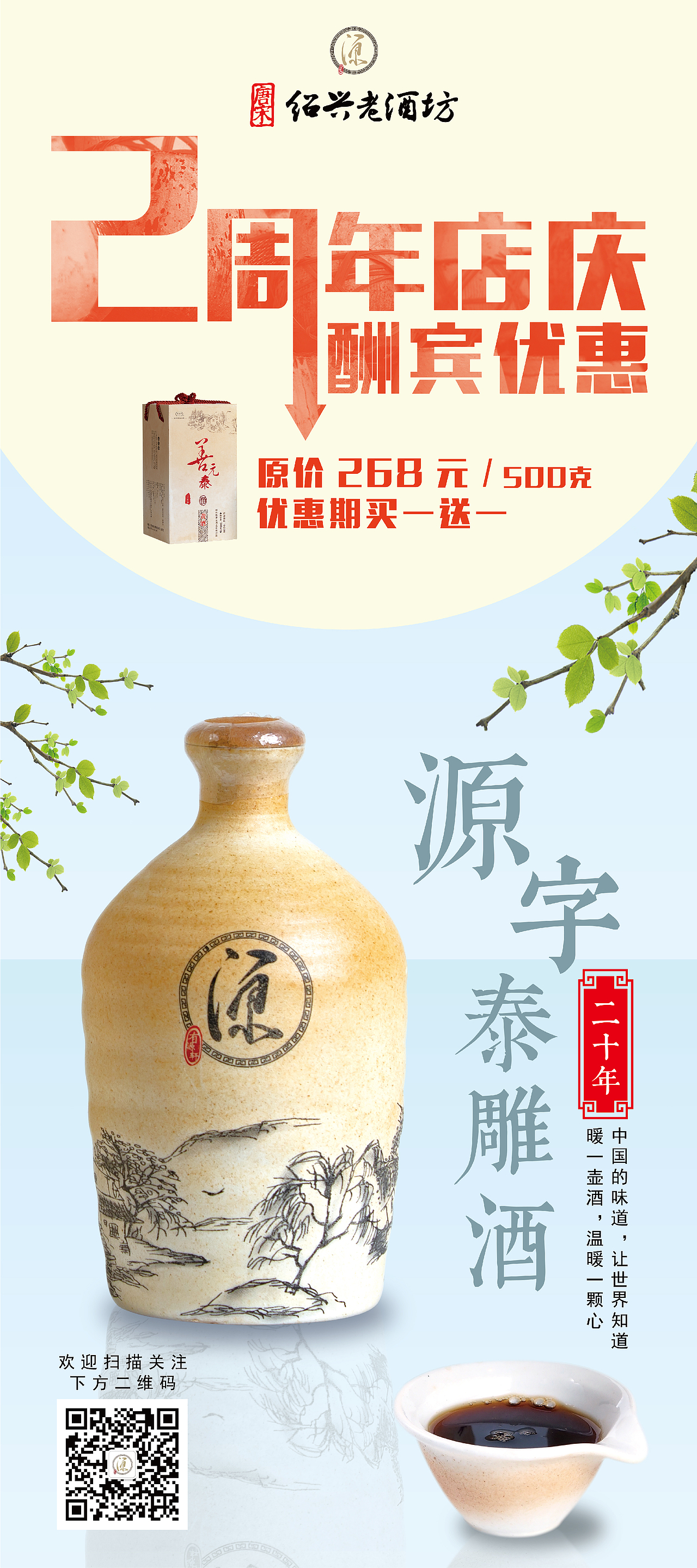 黃酒（圖ZMTQ3MzUxNzUy） - 宣傳物料 - 站酷設(shè)計師YaoWen_Feng原創(chuàng)素材 - 站酷ZCOOL
