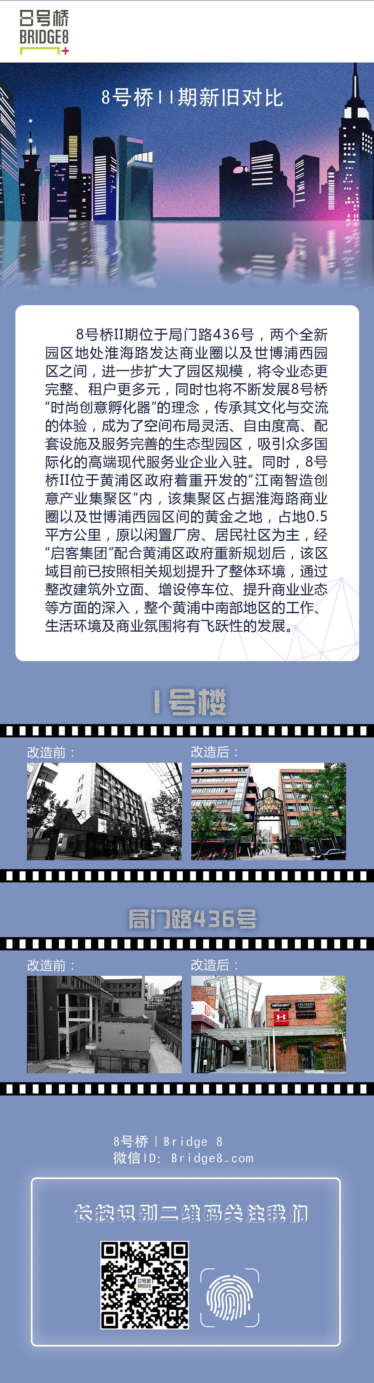 8号桥创意园区（摇一摇）（图ZMTUxMjUyNjMy） - 其他UI - 站酷设计师怀約原创素材 - 站酷ZCOOL