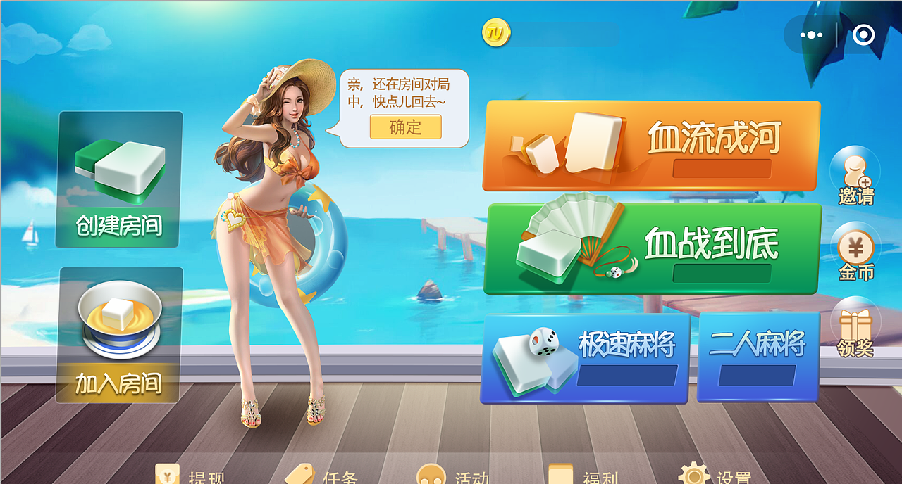 麻将页面（图ZMjE5OTgyNDky） - APP界面 - 站酷设计师毓笙原创素材 - 站酷ZCOOL