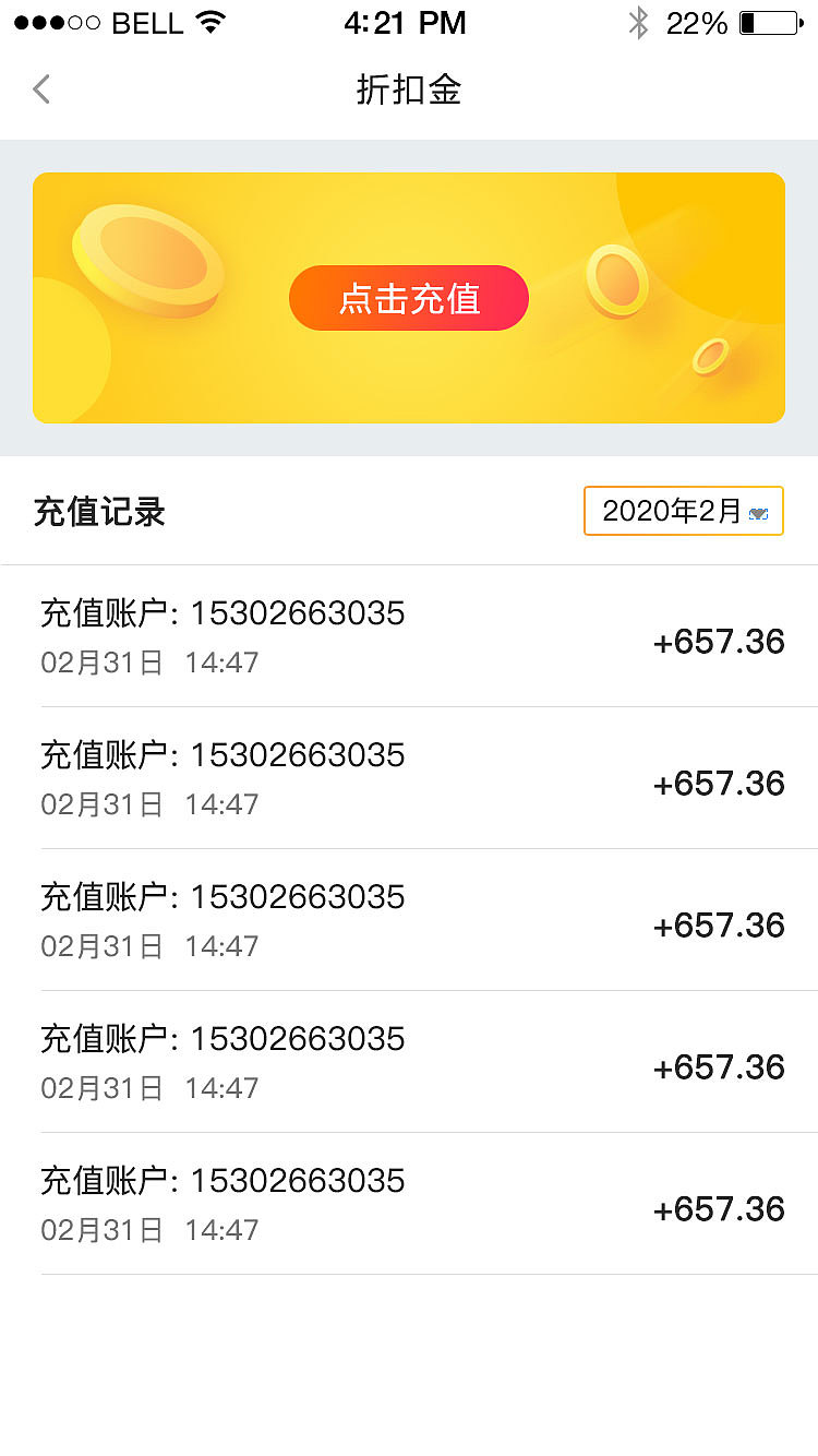 电商、供应链、商家服务类型APP B端（图ZMjI0Mjc2MTc2） - APP界面 - 站酷设计师Whatasmile原创素材 - 站酷ZCOOL