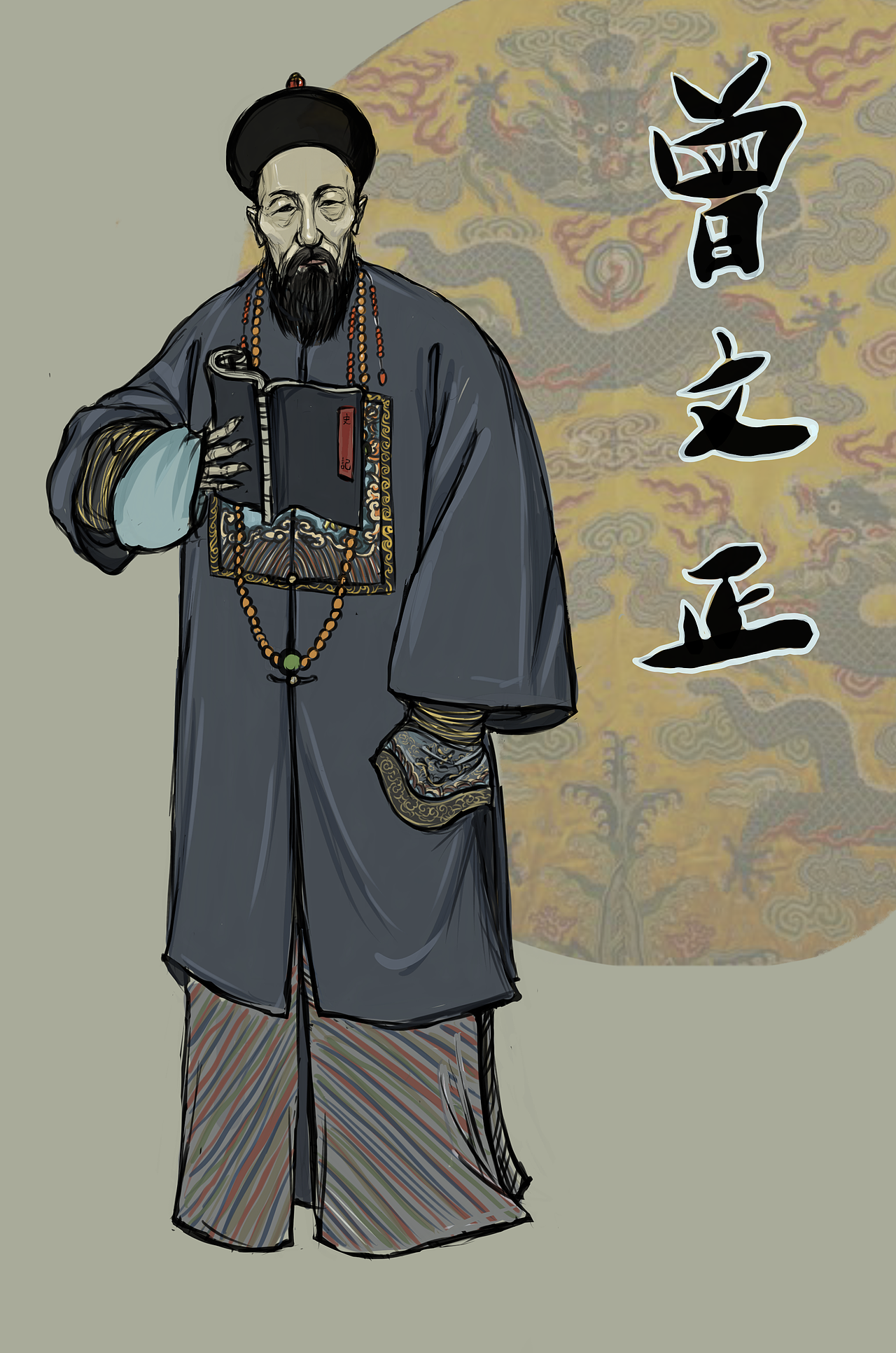 晚清王公大臣（图ZMjQ3NTEzMTI4） - 艺术插画 - 站酷设计师中国传统武将绘本原创素材 - 站酷ZCOOL