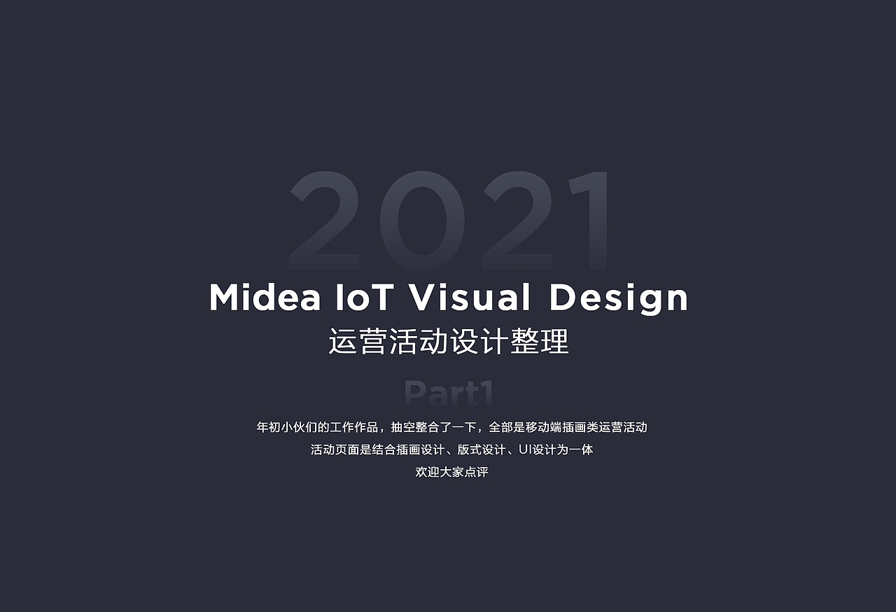 插画类运营活动设计整合Part1（图ZMjU0MjY5OTg4） - 运营设计 - 站酷设计师美设会原创素材 - 站酷ZCOOL