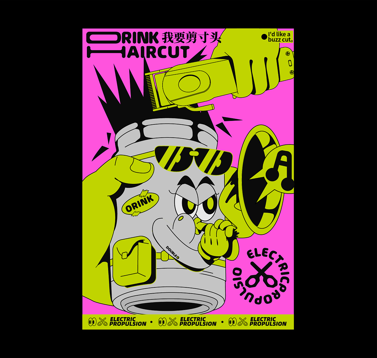 有趣插图海报设计funillustrationposter