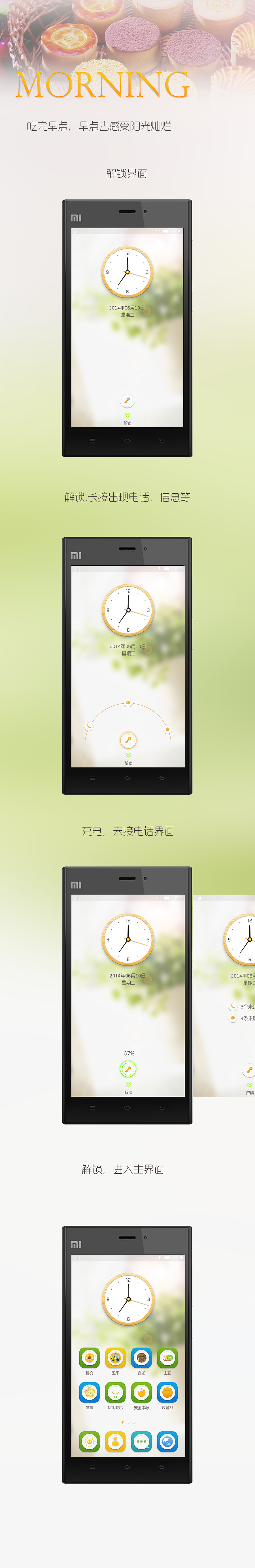 Morning（图ZMTcxOTQ1Njg=） - APP界面 - 站酷设计师木頭印记原创素材 - 站酷ZCOOL