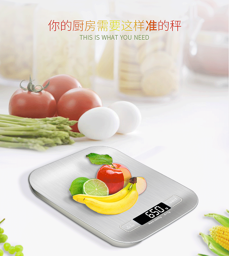 天晟电商厨房秤电子秤