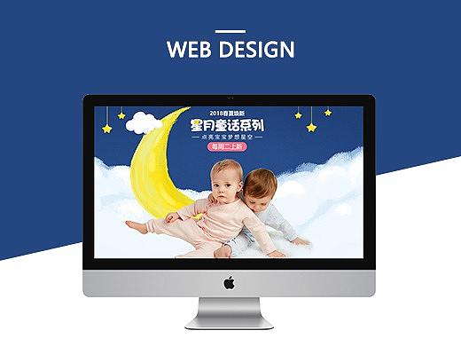 星月童话承接页