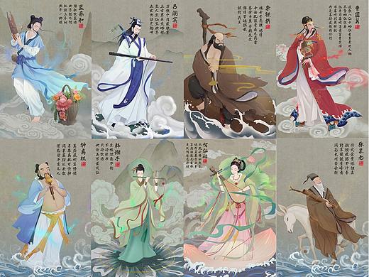 八仙