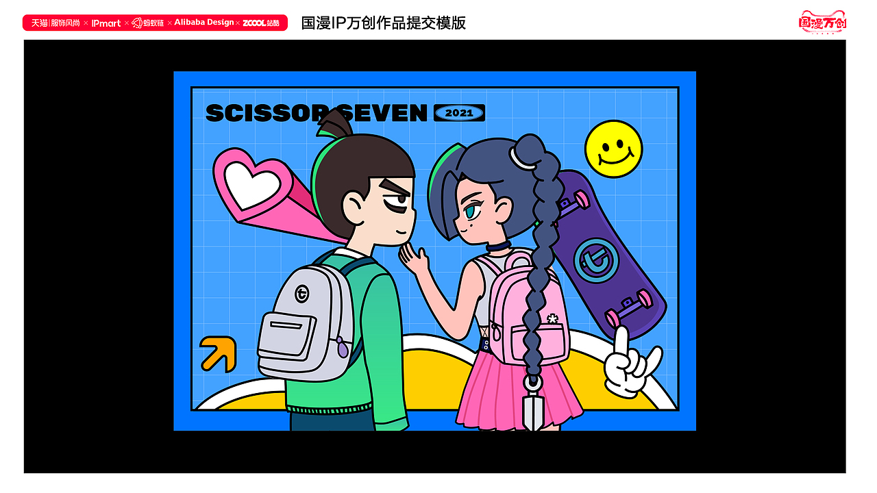 #国漫万创#潮潮伍六七（图ZMjczMDQwMzU2） - IP形象 - 站酷设计师彦你你原创素材 - 站酷ZCOOL