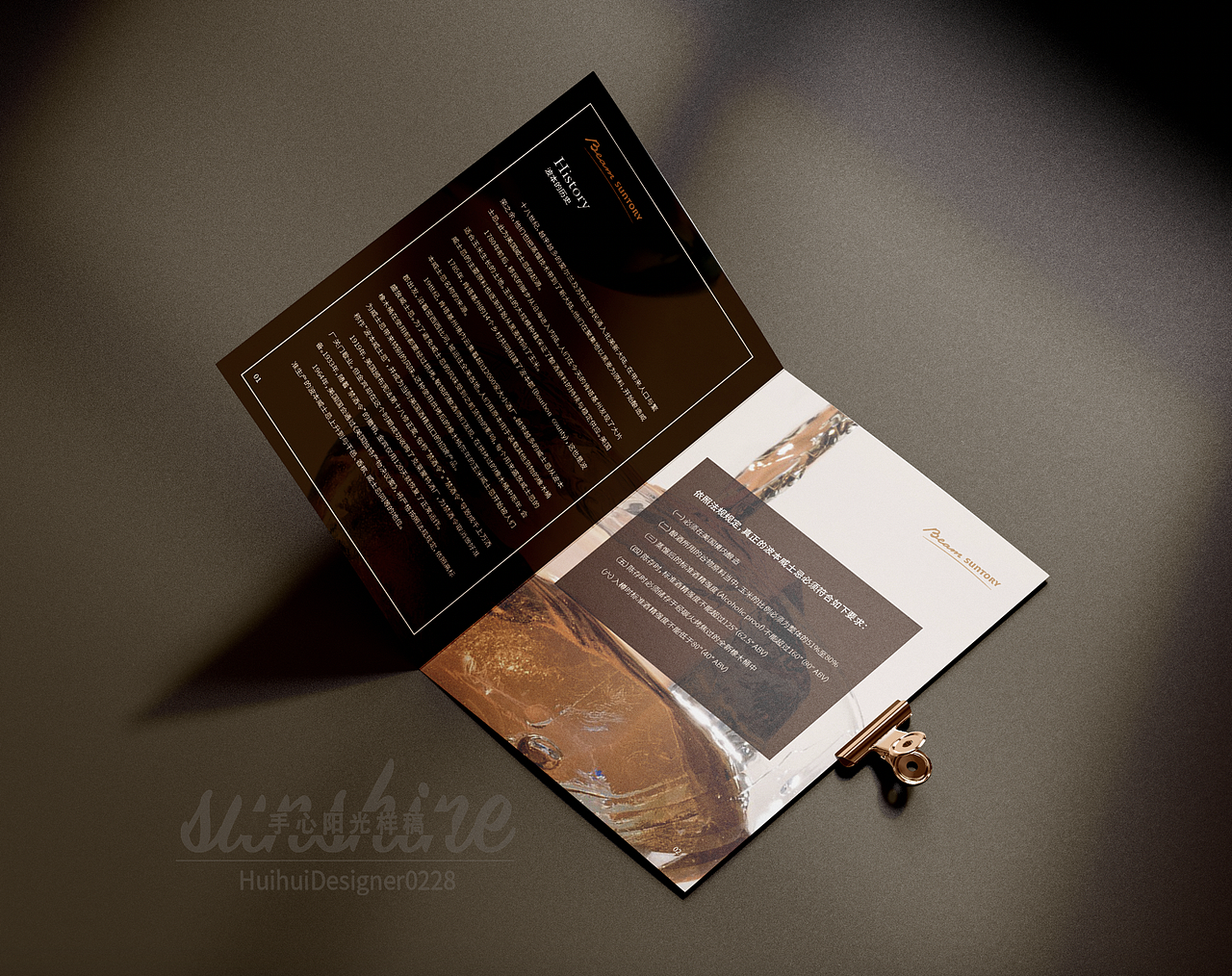 威士忌酒产品画册设计案例（图ZMzYzMDI4MTg0） - 书籍/画册 - 站酷设计师张大会原创素材 - 站酷ZCOOL