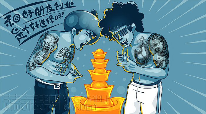 蔬菜帮第五季内容分享（图ZMjA1MzE5NjA=） - 新锐潮流插画 - 站酷设计师蔬菜帮帮原创素材 - 站酷ZCOOL