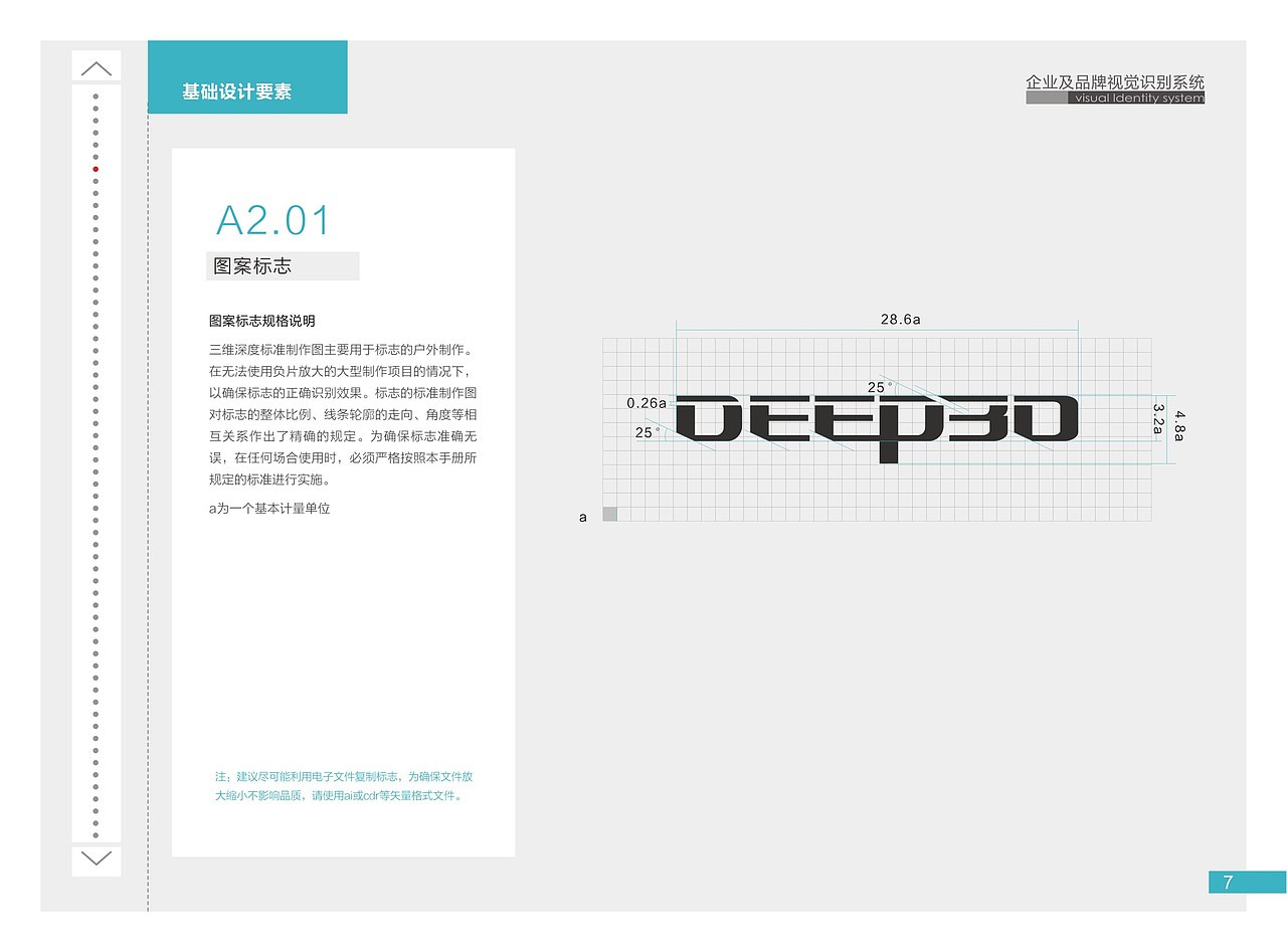 3D行业VI设计 科技类VI设计 电子科技商标设计 深圳VI设计公司 专业VI设计公司 资深VI设计