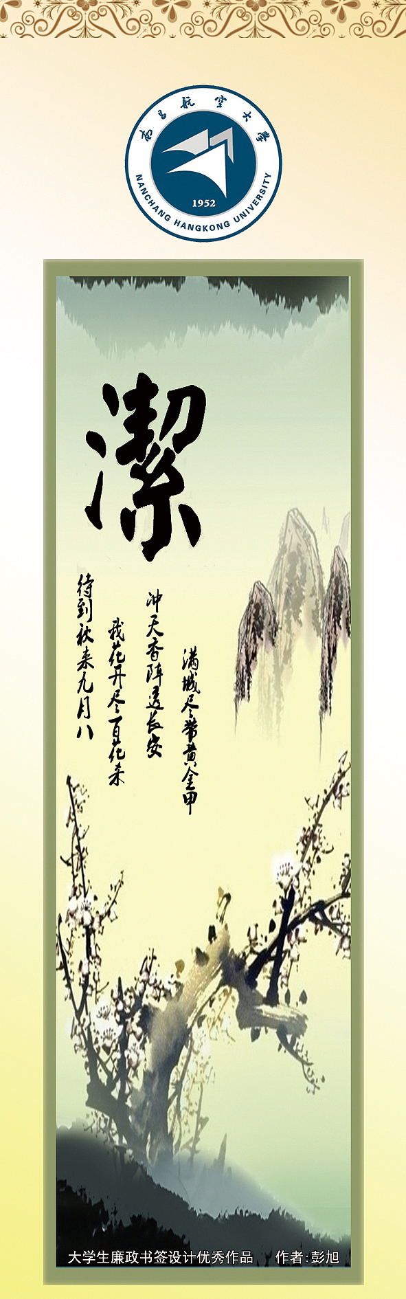 书签设计（图ZNzUzOTY4MjQ=） - 书籍/画册 - 站酷设计师彭旭原创素材 - 站酷ZCOOL