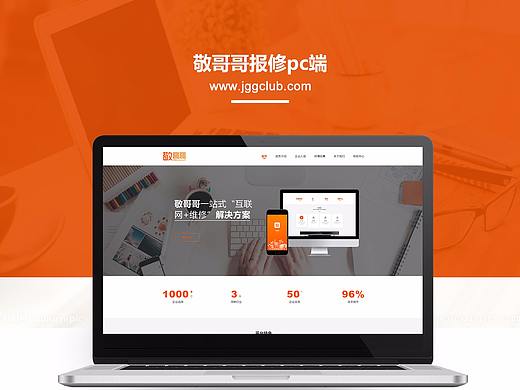敬哥哥pc端 