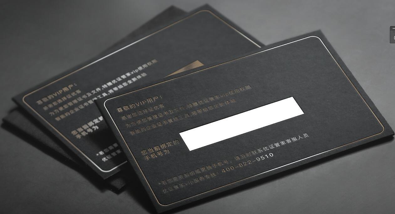 企业宣传物料——vip卡、功能四折页