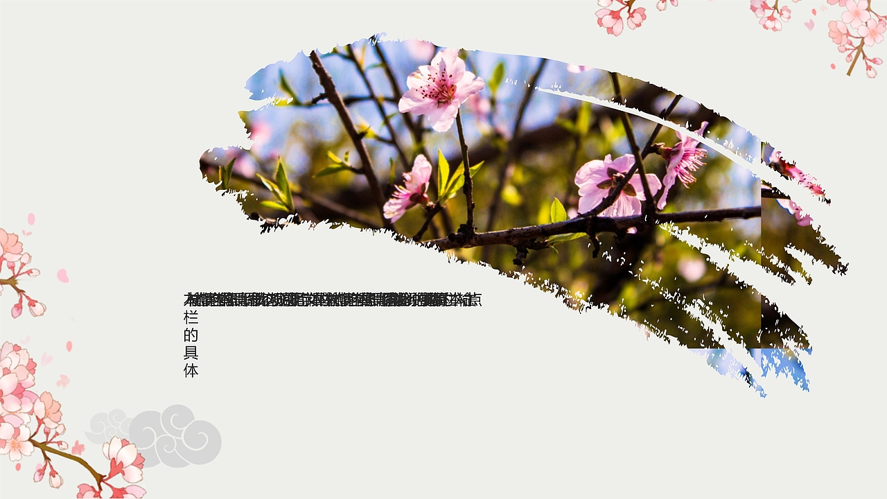 唯美樱花节宣传画册活动策划PPT模板