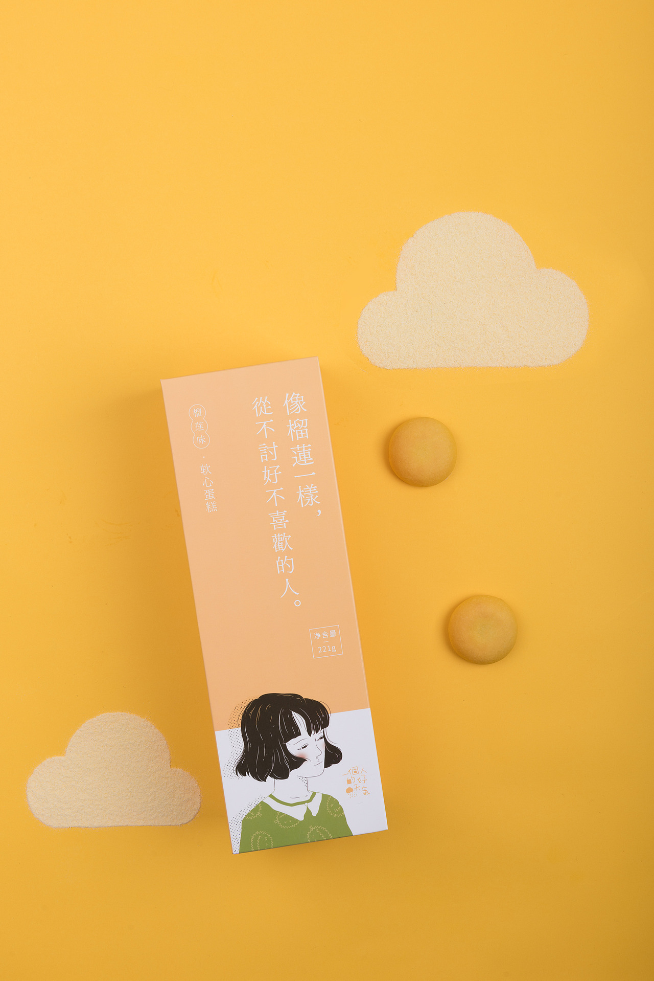 一个人的好天气软心蛋糕美食产品静物摄影