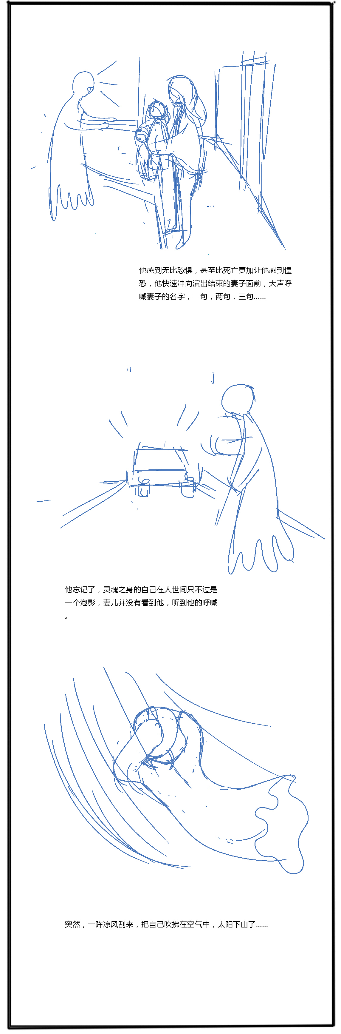 《倒着埋的人》（图ZMTY4ODA4MTc2） - 短篇/格漫 - 站酷设计师BOB的笔原创素材 - 站酷ZCOOL