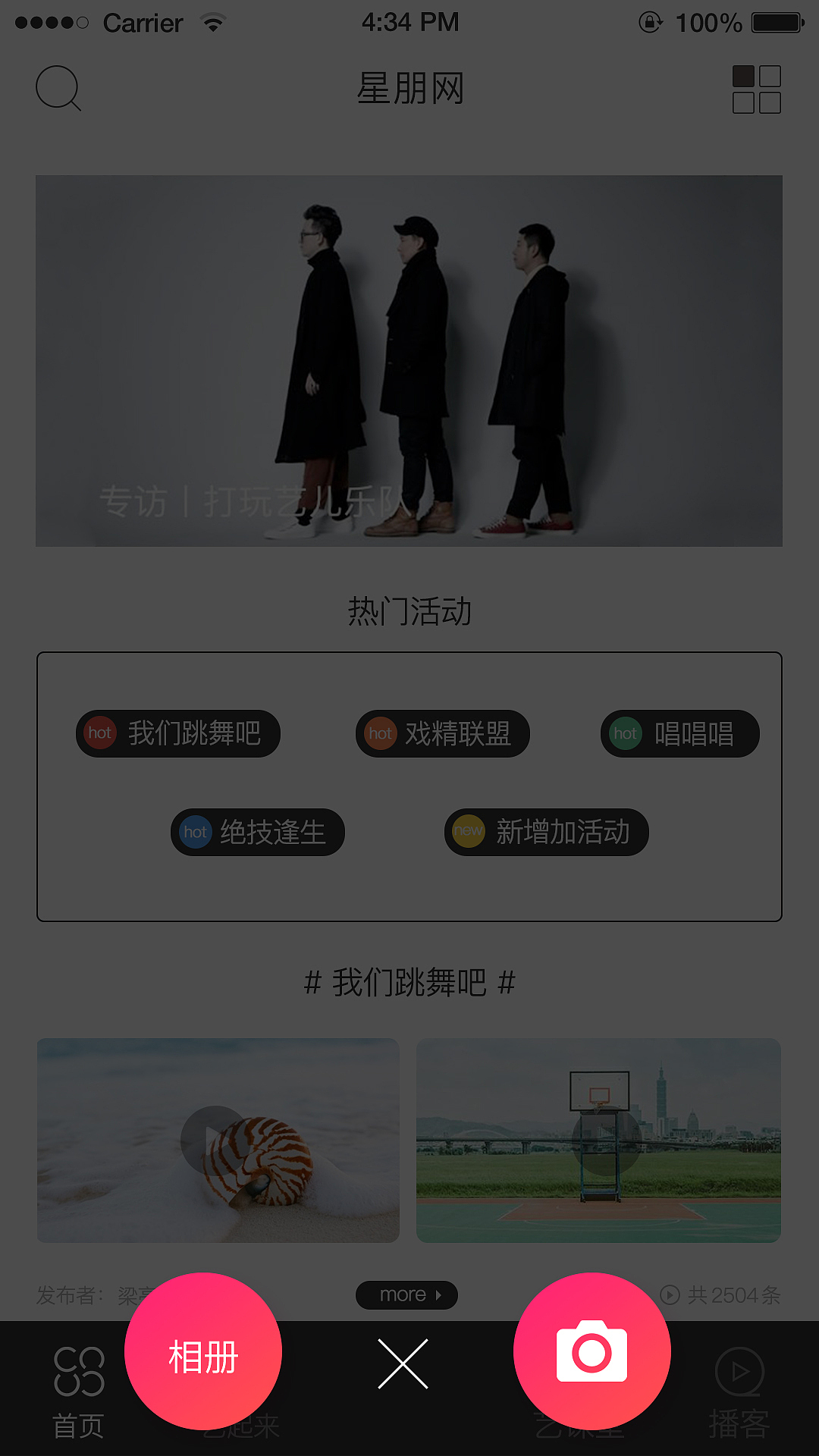 手机移动端APP界面
