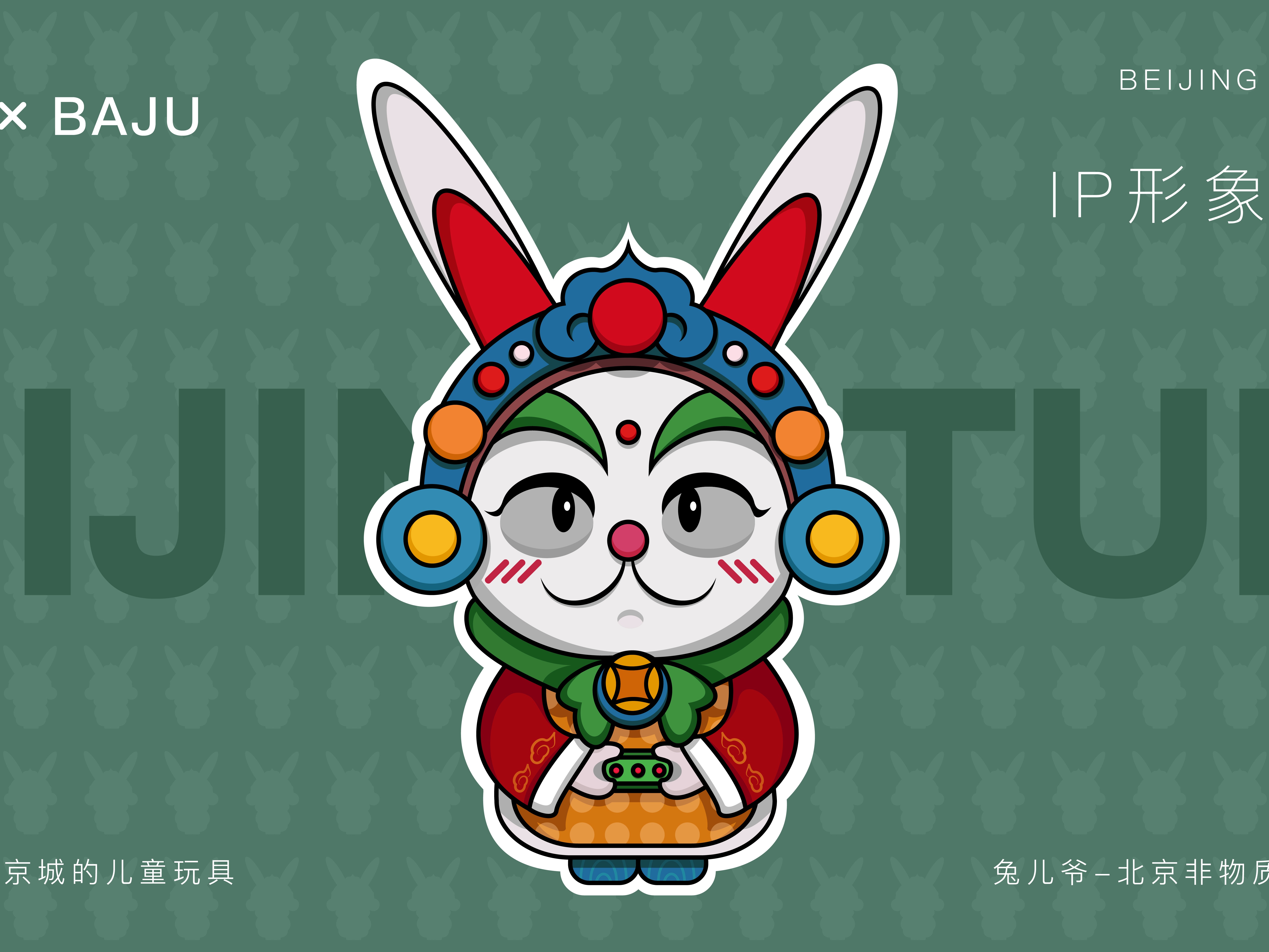 兔儿爷ip形象设计_叭橘-站酷zcool