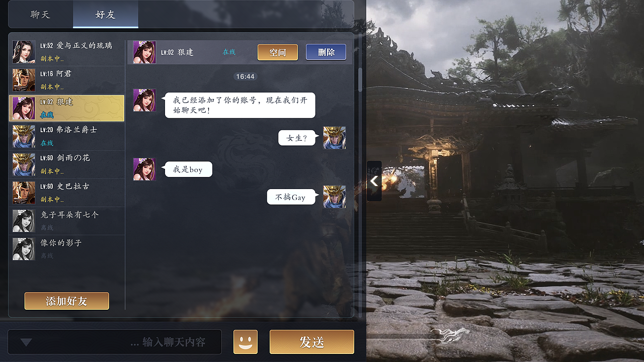 古风仙侠游戏ui界面设计