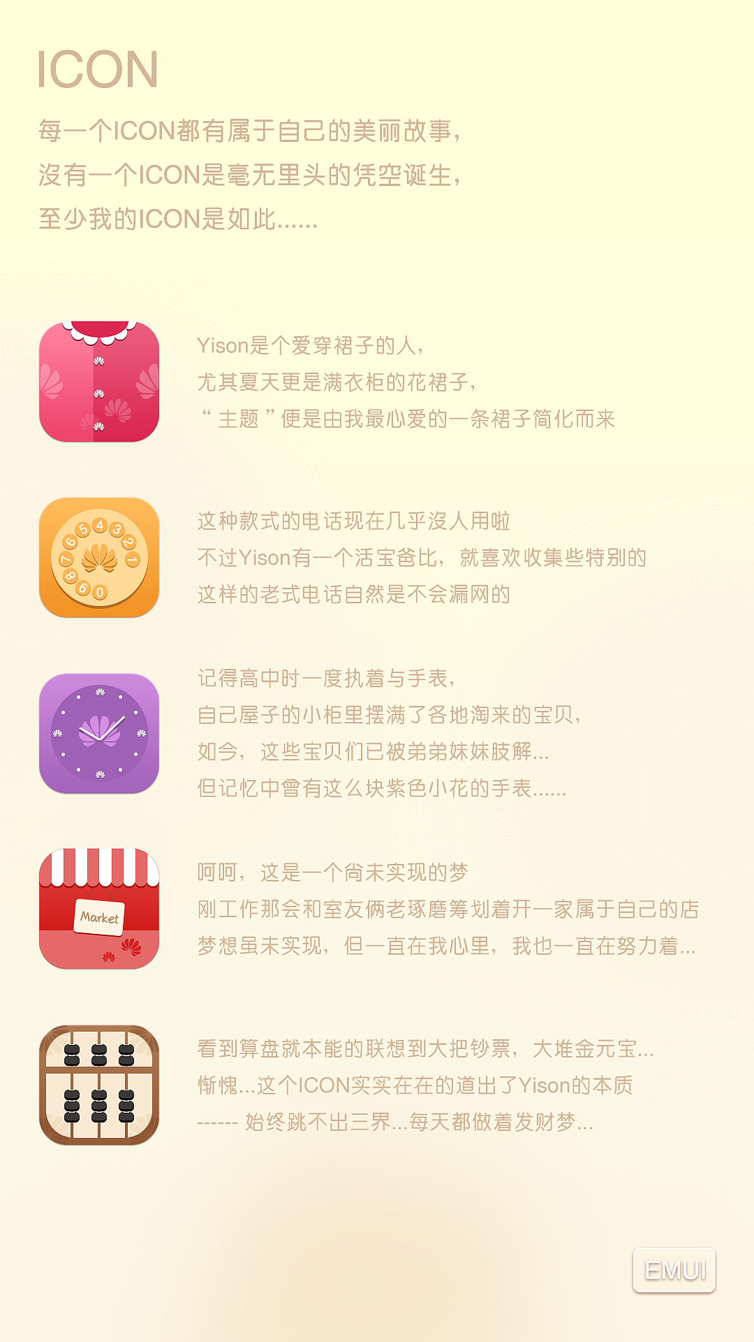 简约之美（图ZMTc4MzcyNTI=） - 主题/皮肤 - 站酷设计师Yison3原创素材 - 站酷ZCOOL