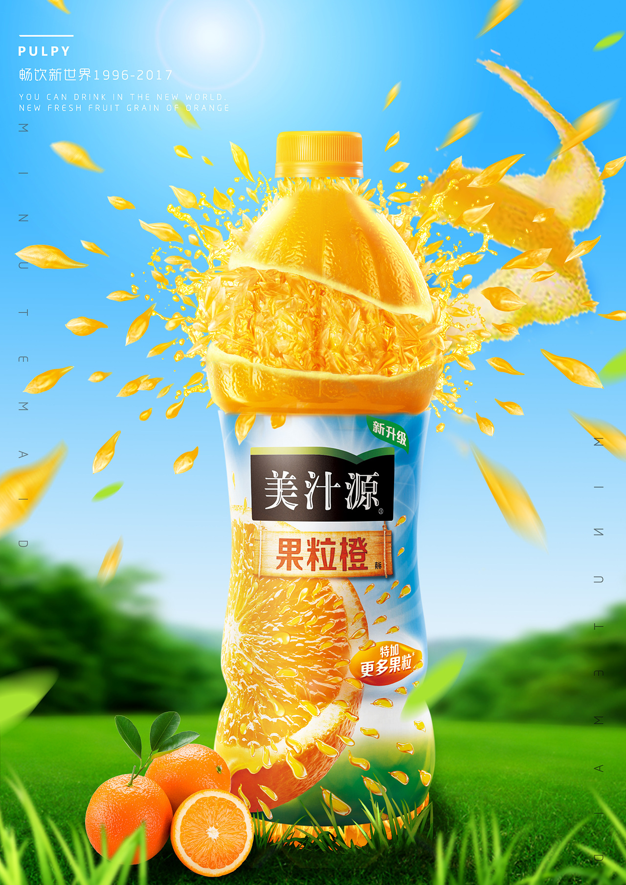 果粒爽 水蜜桃味 复合果汁饮料 258ml 喜之郎 中国