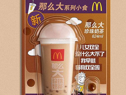 麦当劳，那么大小食系列玩具