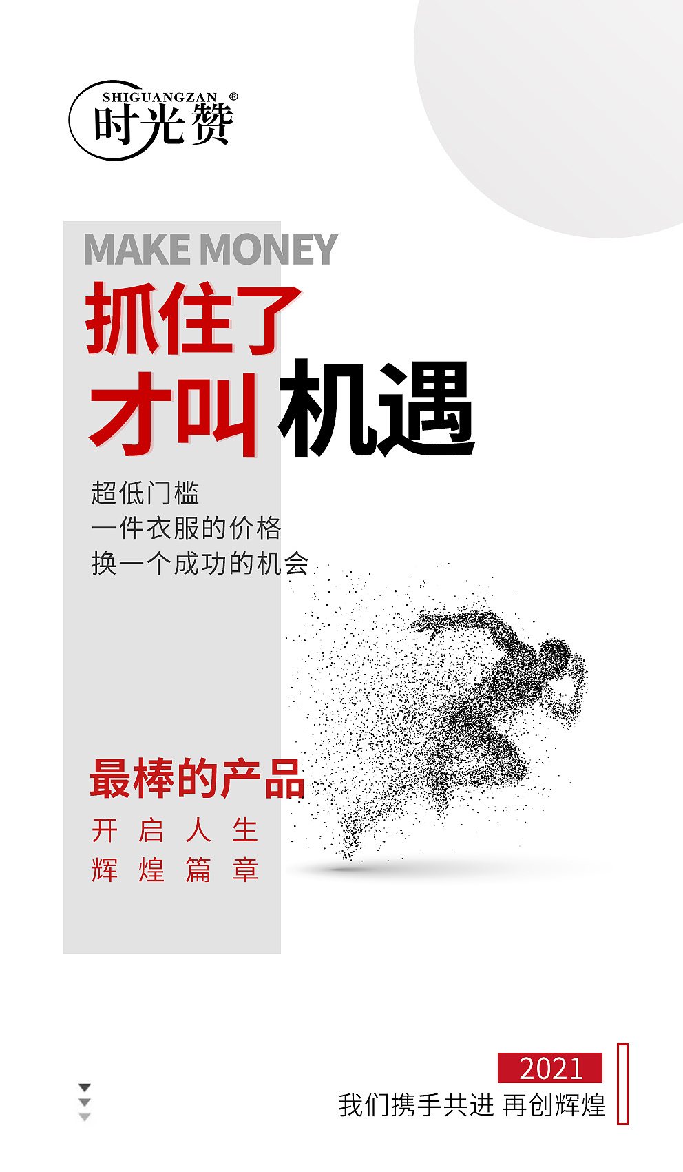 招商造势（图ZMjUyMTA2NzMy） - 海报 - 站酷设计师Z76219530原创素材 - 站酷ZCOOL