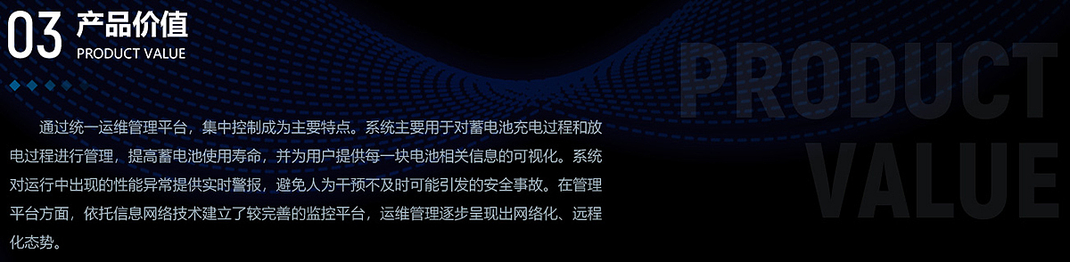 智慧仓储 | 电池仓储监测可视化平台