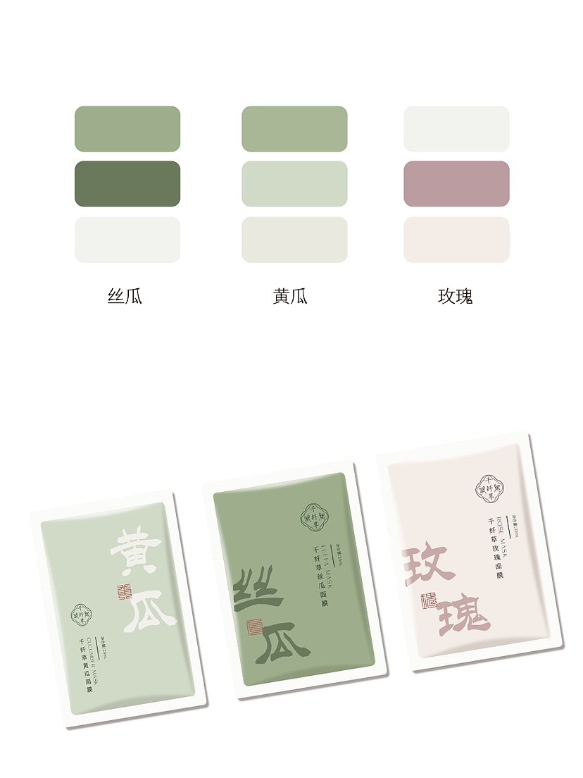 新中式面膜包装设计（图ZMzUzMTgzNzQ4） - 包装 - 站酷设计师zicaidezi原创素材 - 站酷ZCOOL