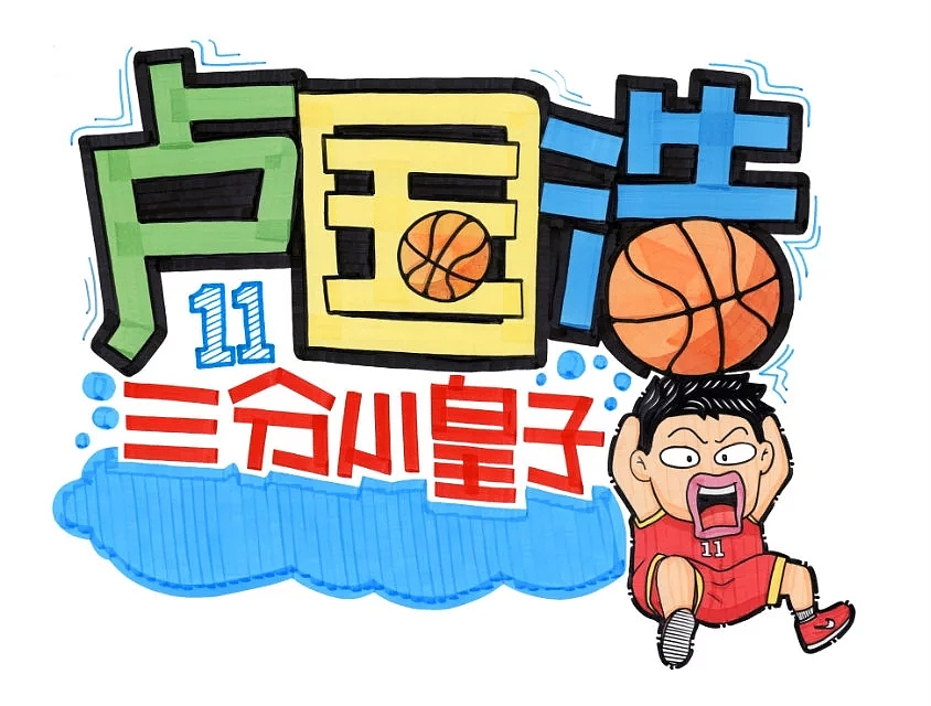 pop习作（图ZNjMxMjQ1ODQ=） - 字体/字形 - 站酷设计师BPAT原创素材 - 站酷ZCOOL