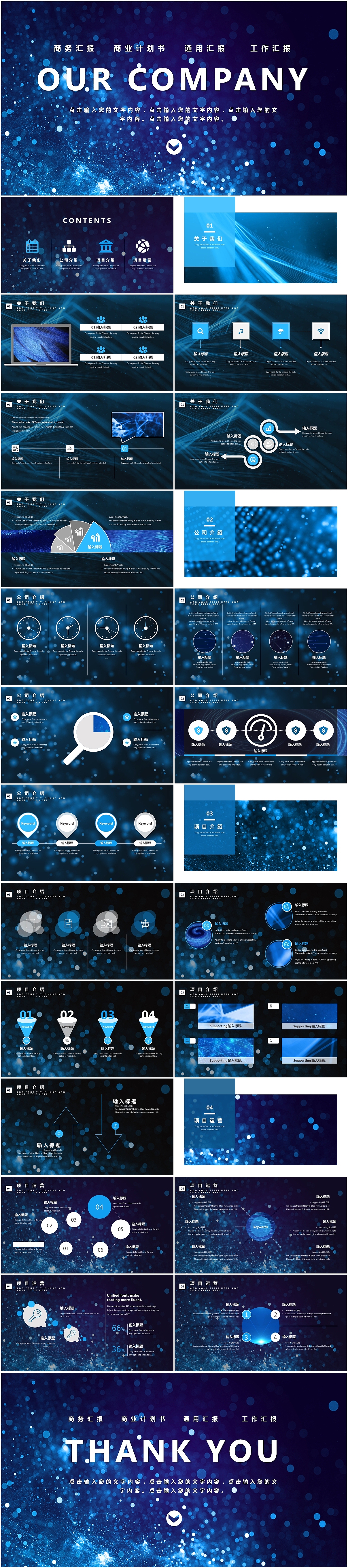蓝色光亮新感观科技风商务汇报商业计划书通用PPT模板（图ZMTMxMjEwNzY4） - PPT/Keynote - 站酷设计师豚设计原创素材 - 站酷ZCOOL