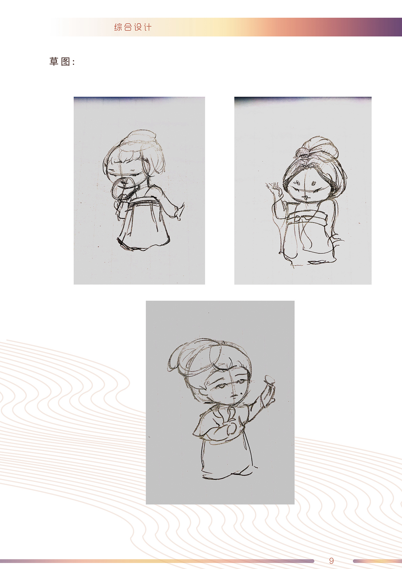 长安文创设计（图ZMTY2MTcwNjgw） - 宣传物料 - 站酷设计师法姬原创素材 - 站酷ZCOOL