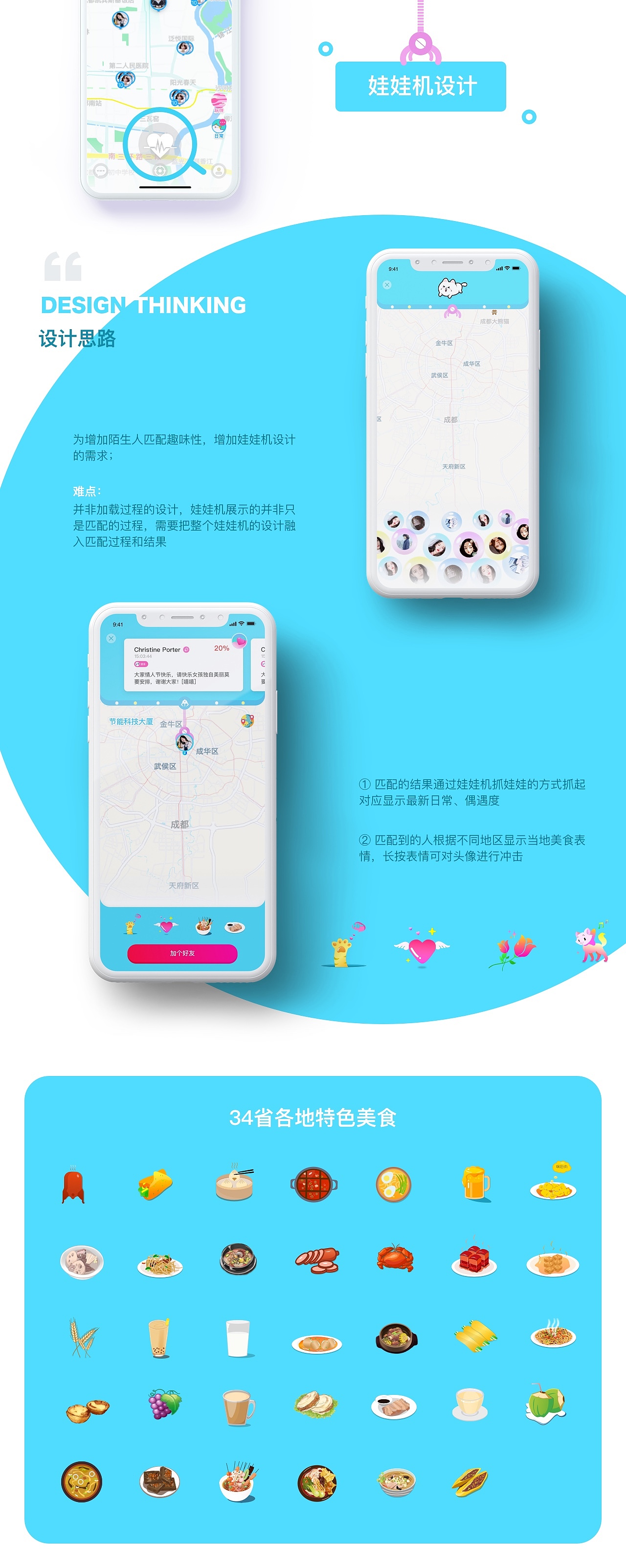 地图社交app