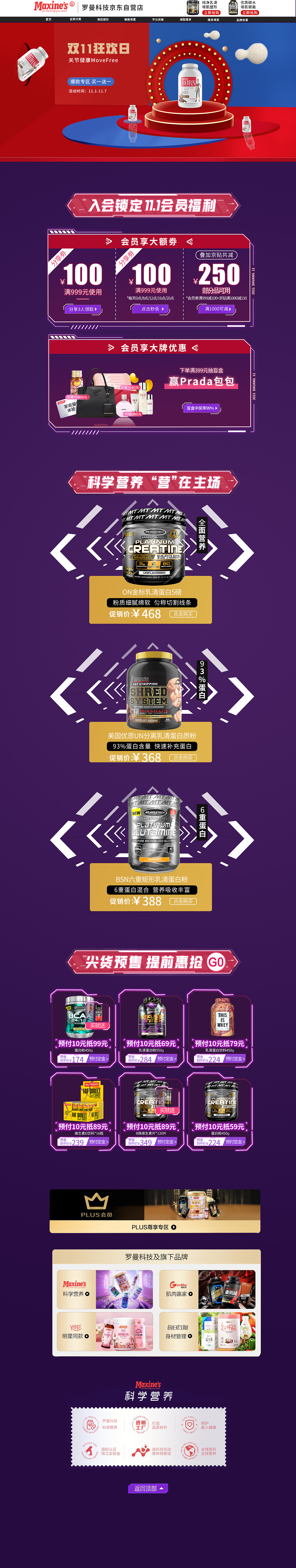 蛋白粉网页（图ZMjc1MjA0NTI0） - 电商 - 站酷设计师z2h5ew5B8s原创素材 - 站酷ZCOOL