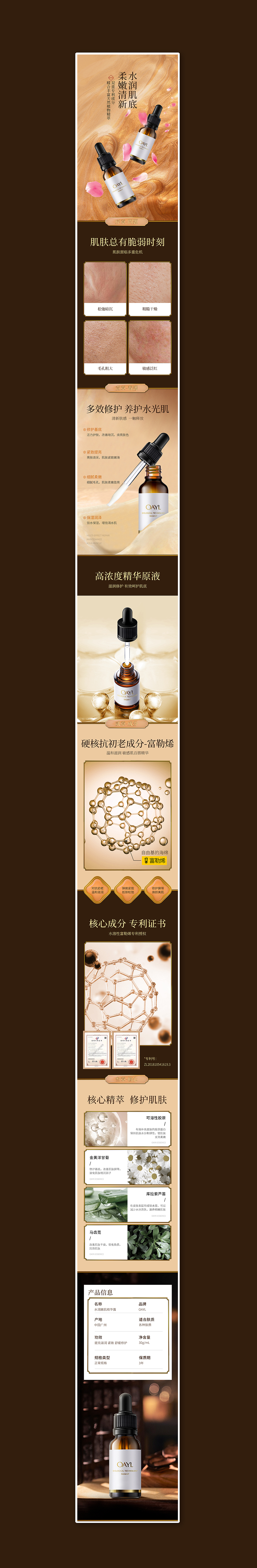 练10月国风护肤详情