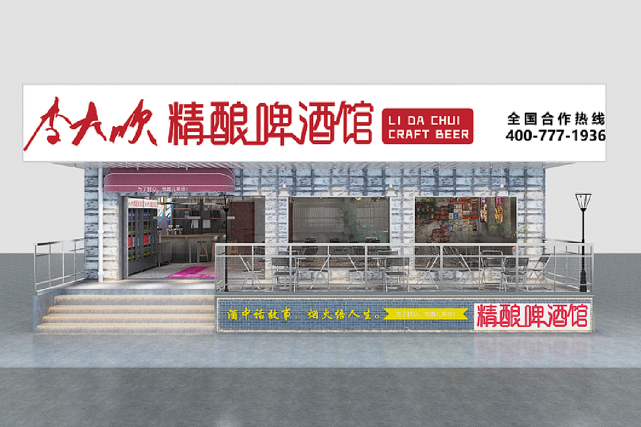 精酿啤酒小酒馆店面设计,工业风,叙利亚,小酒馆