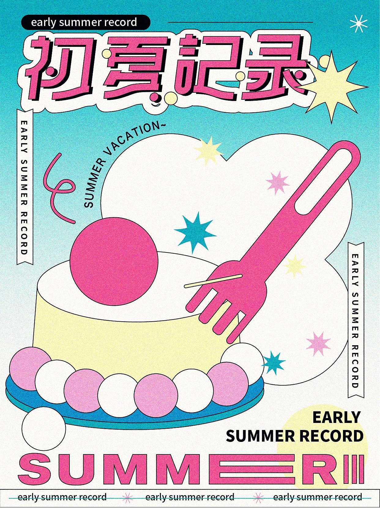 海报字体练习（图ZMzY1MDU1NjE2） - 海报 - 站酷设计师En奀原创素材 - 站酷ZCOOL