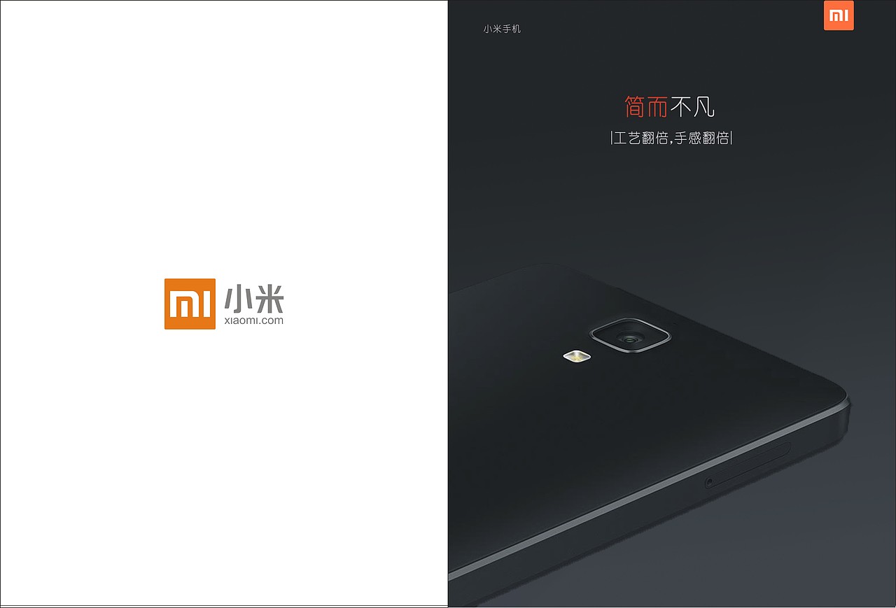 小米画册8p（图ZOTU4MjA3ODQ=） - 书籍/画册 - 站酷设计师baekyunnie原创素材 - 站酷ZCOOL