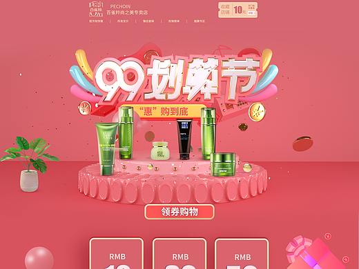 电商活动专题页面（个人主页-ZNDEwMzQyNDQ=） - 运营设计 - 站酷设计师面包你吃么原创素材 - 站酷ZCOOL