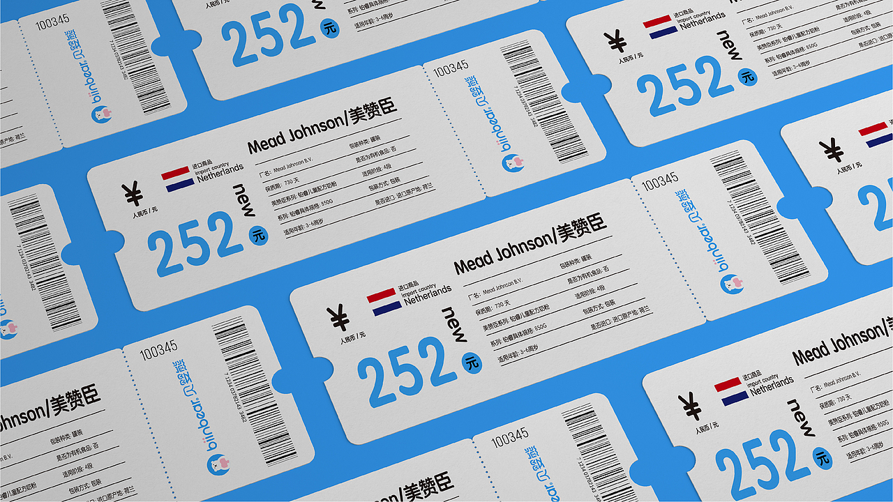 贝婴熊品牌全案&森与品牌设计