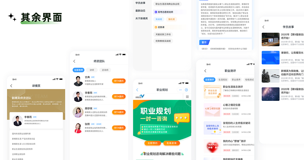 2021年作品集（图ZMjg4MTEwMzY4） - 软件界面 - 站酷设计师白色茉莉原创素材 - 站酷ZCOOL