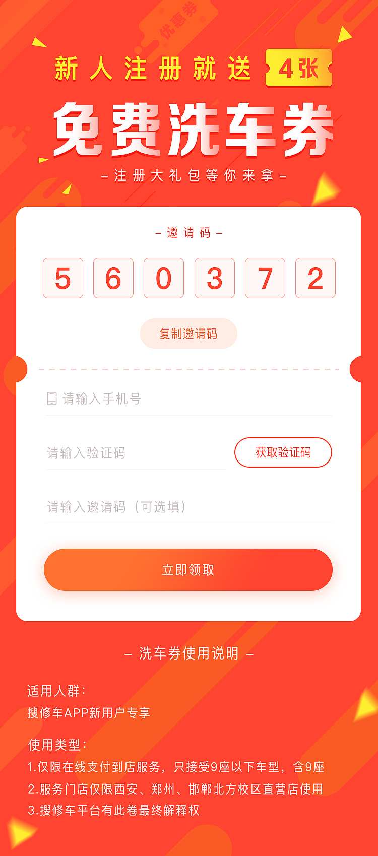 北方国际汽车教育集团-搜修车活动专题（图ZMTM0MzkyOTA4） - 交互/UE - 站酷设计师V阿祖原创素材 - 站酷ZCOOL