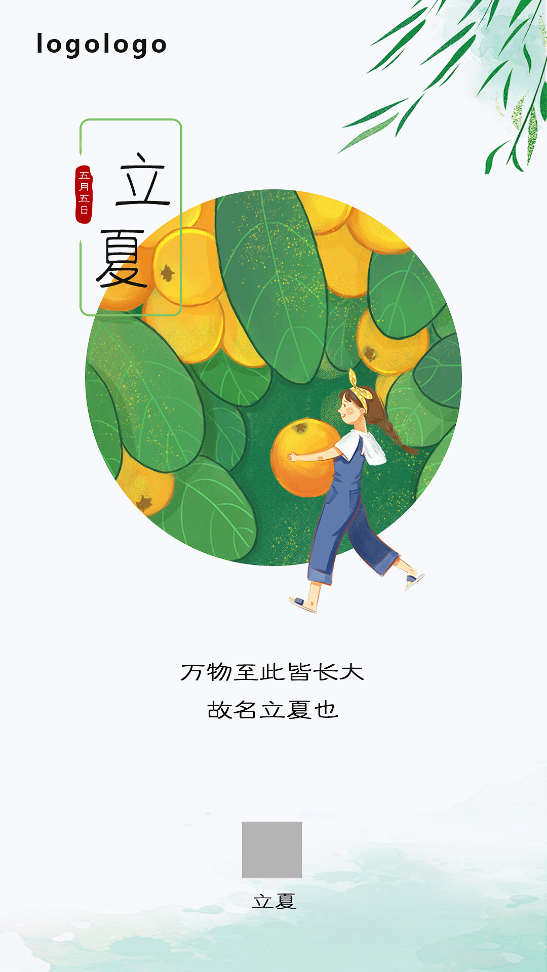 节气（图ZMjEwNjIxMDky） - 海报 - 站酷设计师汪老鱼原创素材 - 站酷ZCOOL