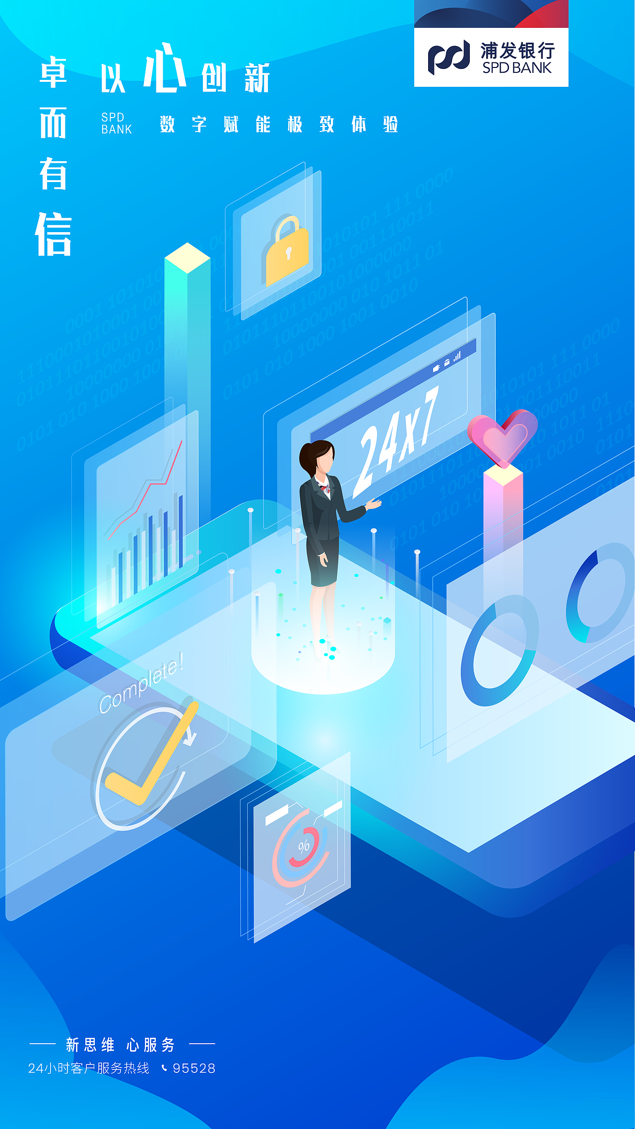 浦发卓信（图ZMjM1NTU3NTMy） - 品牌 - 站酷设计师Shawning原创素材 - 站酷ZCOOL