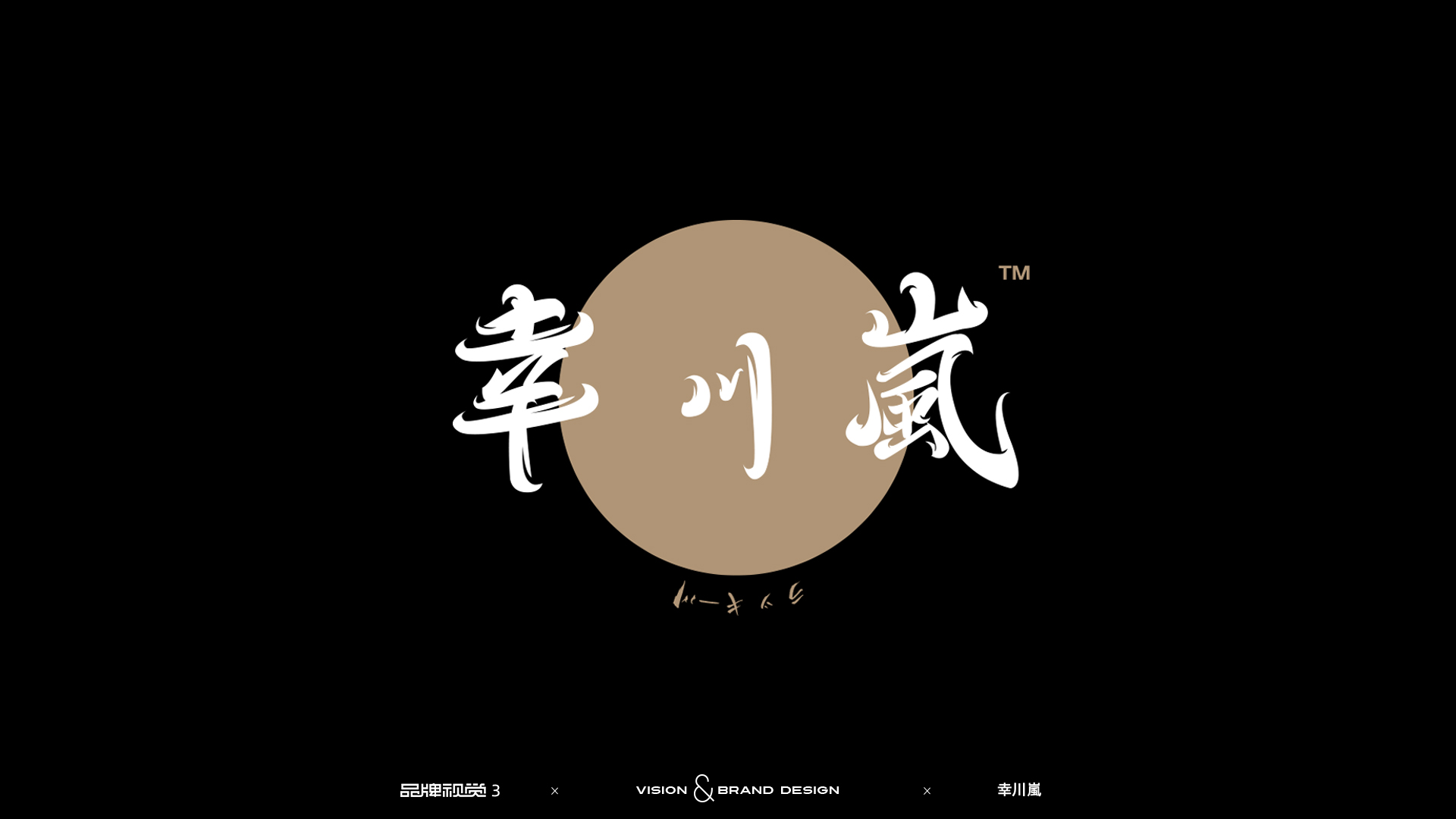 幸川嵐的个人主页（封面预览） - 主页封面设置 - 站酷设计师幸川嵐原创素材 - 站酷ZCOOL