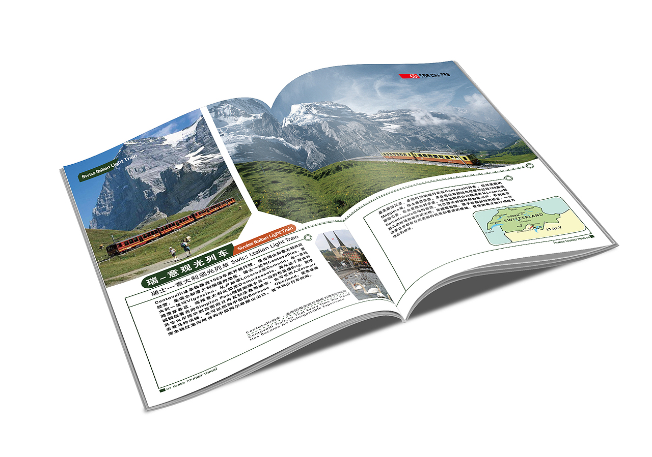 瑞士观光列车画册（图ZNzE2NzIwMjA=） - 书籍/画册 - 站酷设计师立立思思原创素材 - 站酷ZCOOL