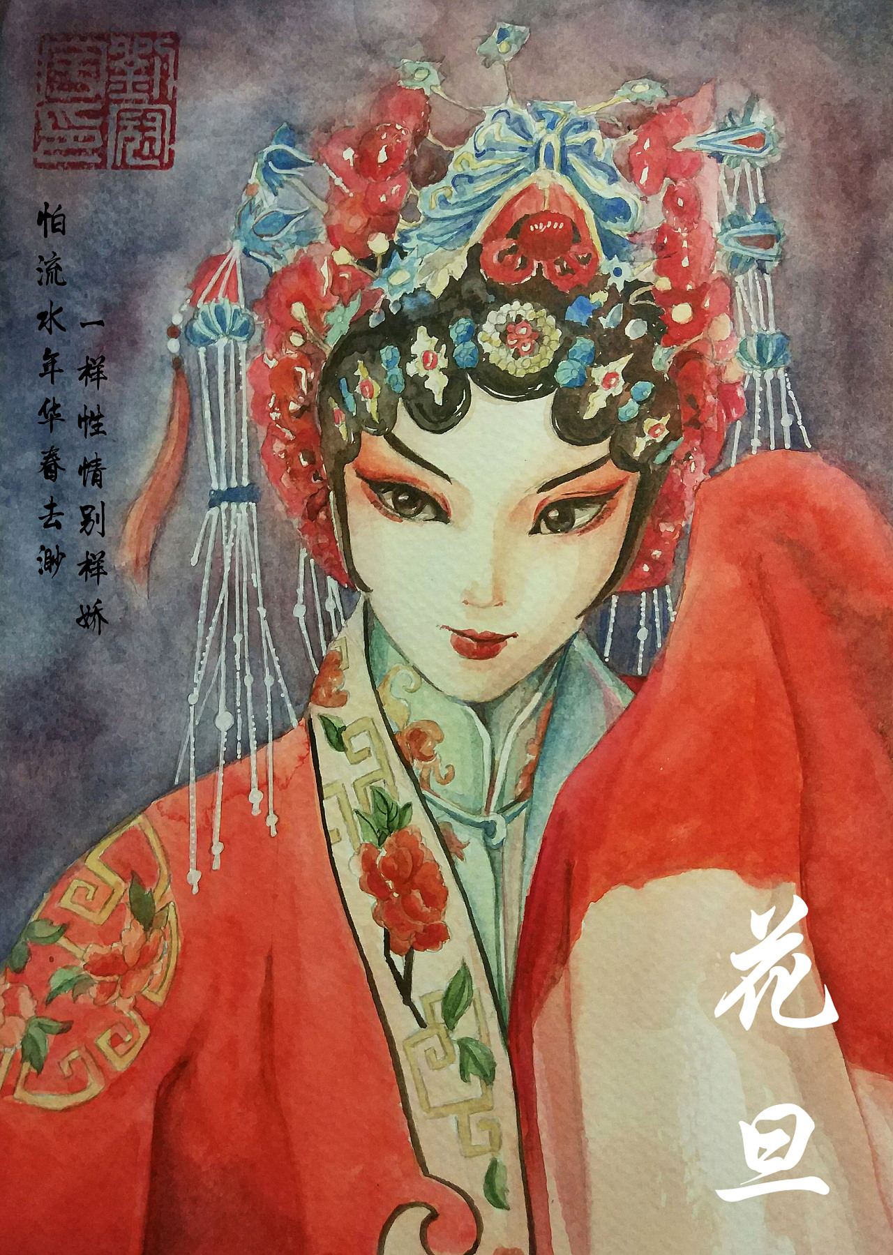 【中国国粹——京剧】国剧。青衣。花旦。戏… - 堆糖，美图壁纸兴趣社区