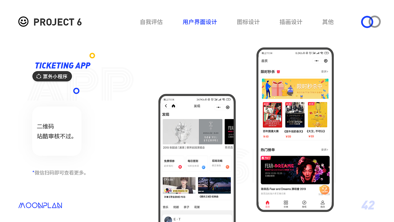 2019年设计作品集（图ZMTc4Mjk2MzI4） - APP界面 - 站酷设计师MOONPLAN原创素材 - 站酷ZCOOL